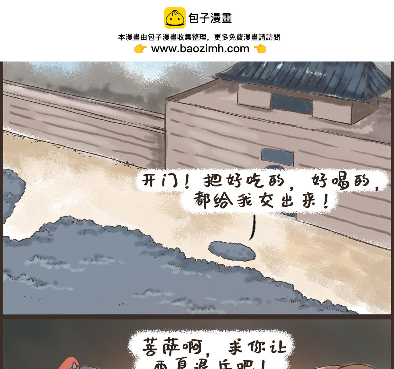《汤团漫谈诗语》渔家傲·秋思 第2页