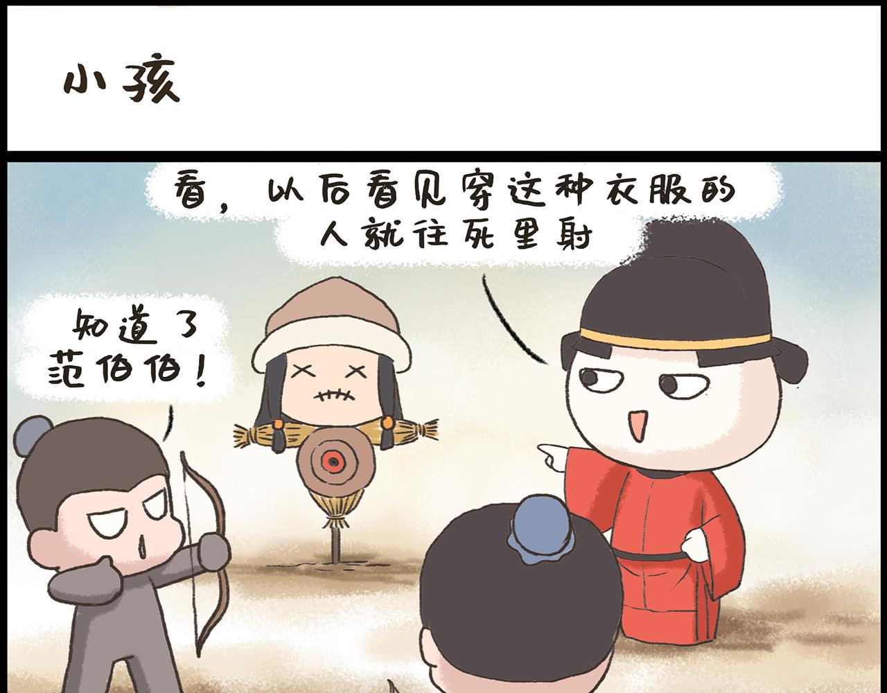 《汤团漫谈诗语》渔家傲·秋思 第31页