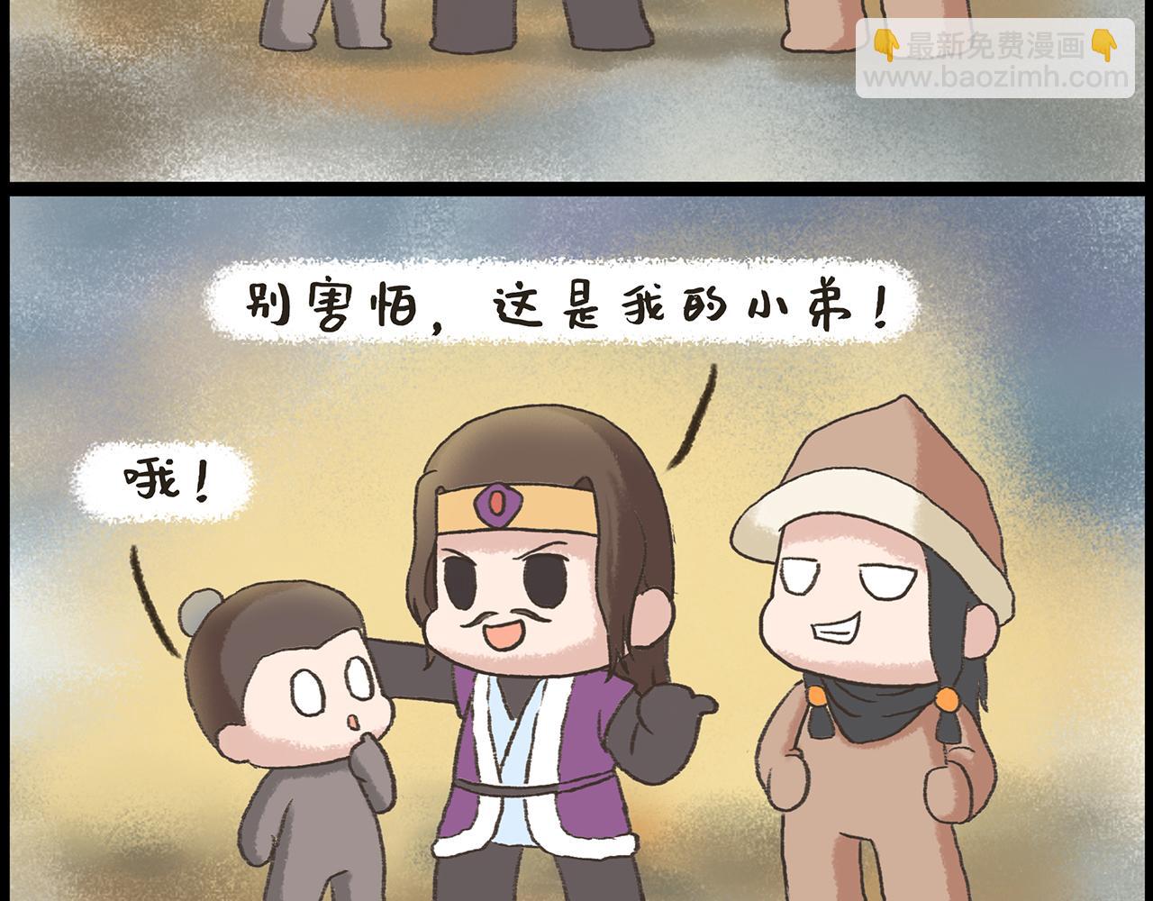 《汤团漫谈诗语》渔家傲·秋思 第37页