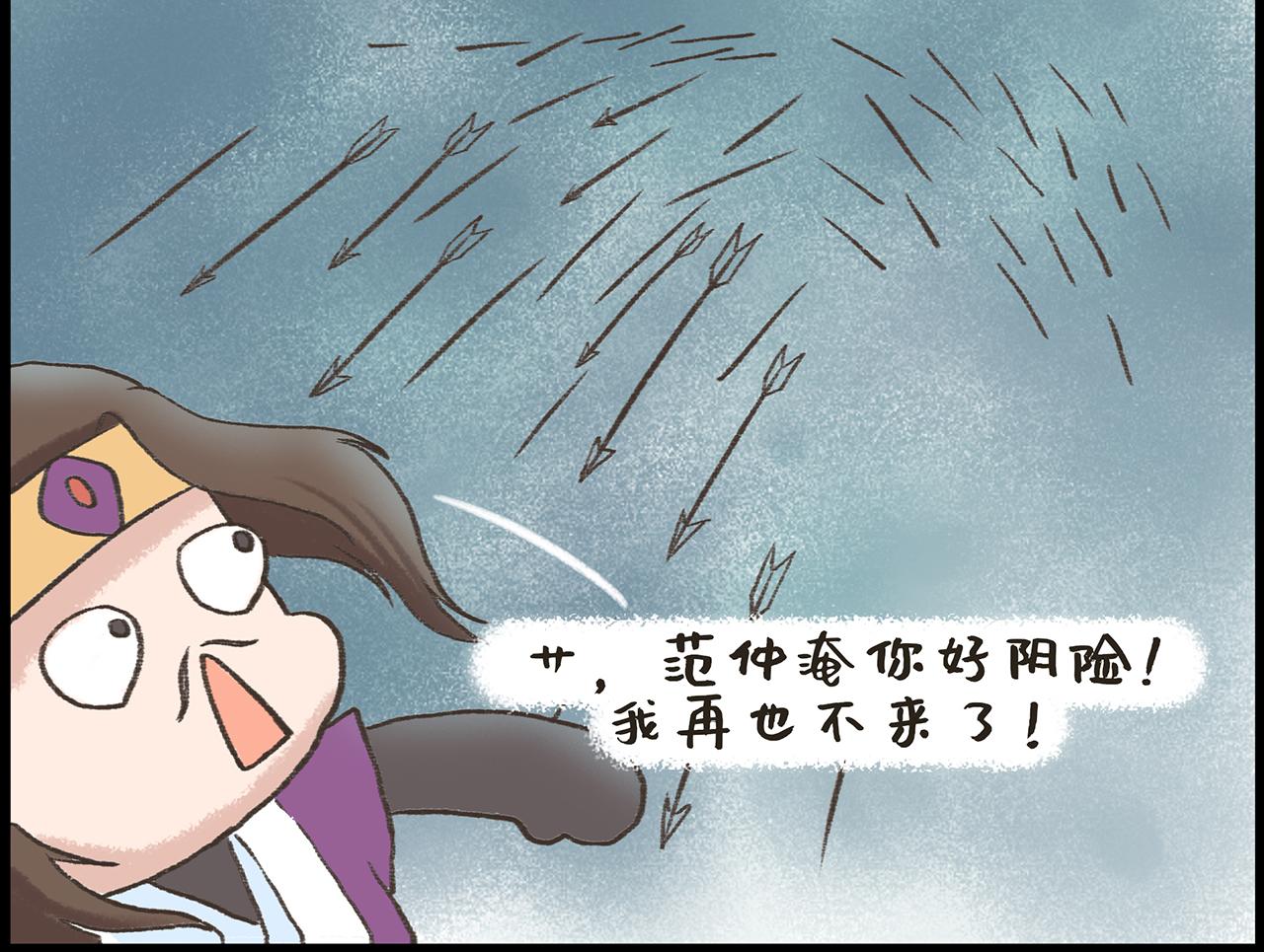 《汤团漫谈诗语》渔家傲·秋思 第40页