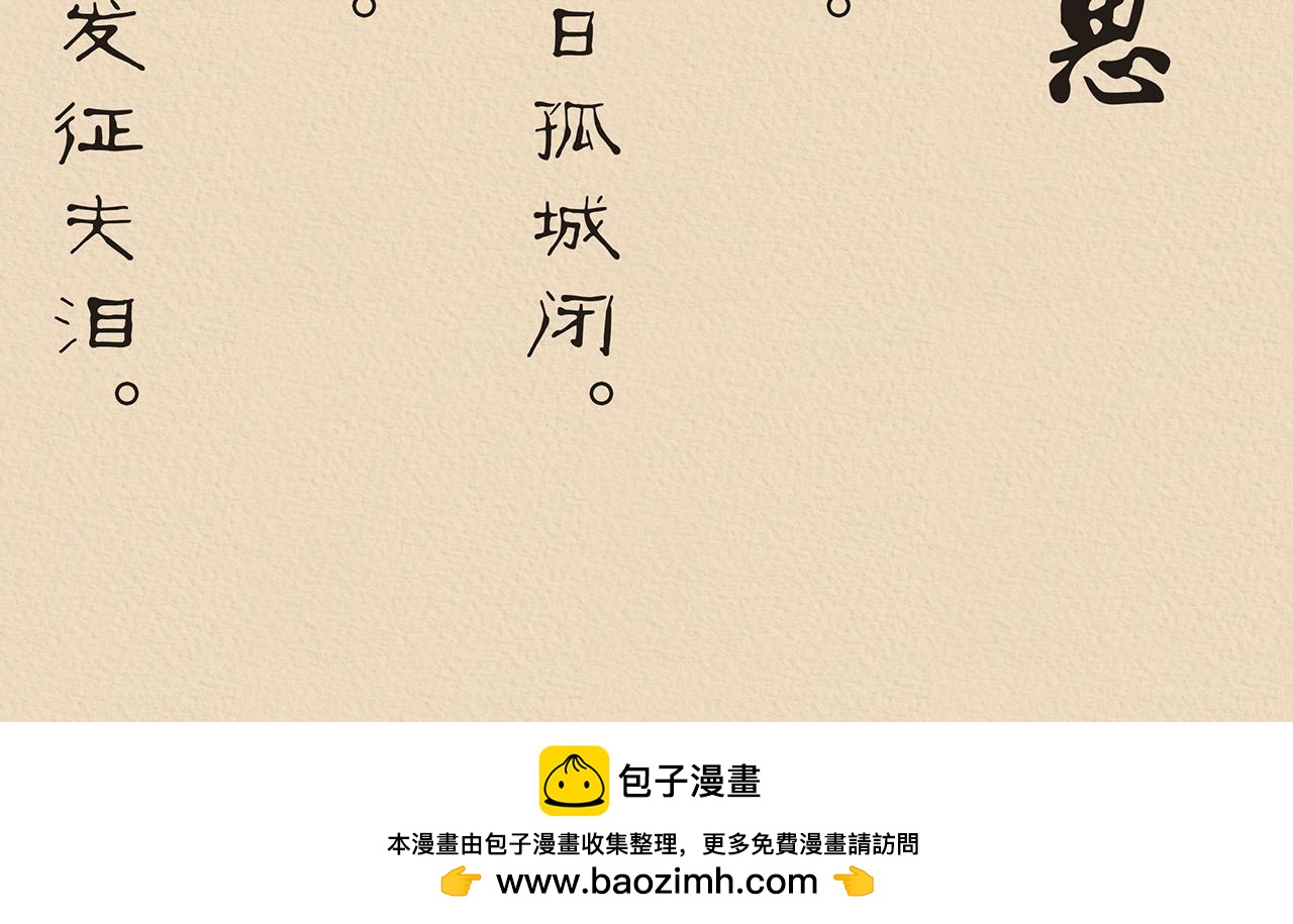 《汤团漫谈诗语》渔家傲·秋思 第42页