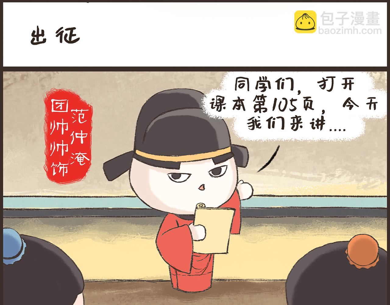 《汤团漫谈诗语》渔家傲·秋思 第6页
