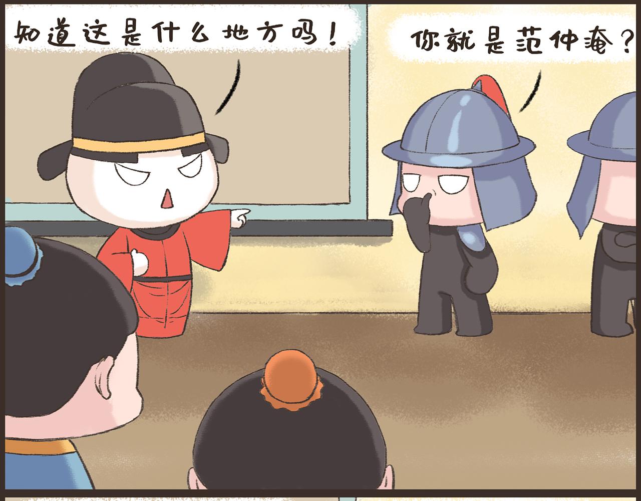 《汤团漫谈诗语》渔家傲·秋思 第9页