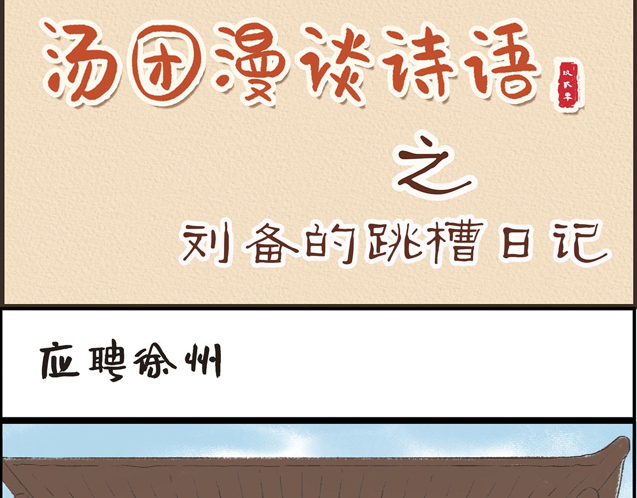 《汤团漫谈诗语》公安县怀古 第1页