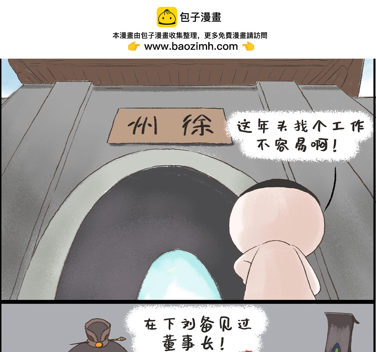 《汤团漫谈诗语》公安县怀古 第2页