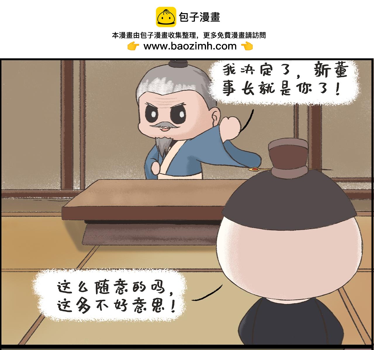 《汤团漫谈诗语》公安县怀古 第4页