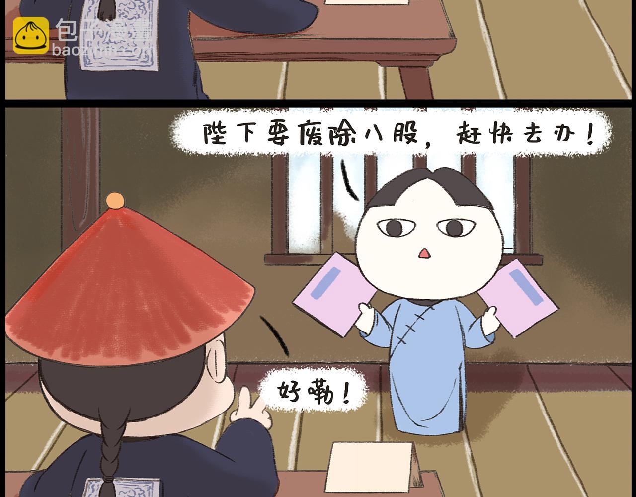 《汤团漫谈诗语》狱中题壁 第13页