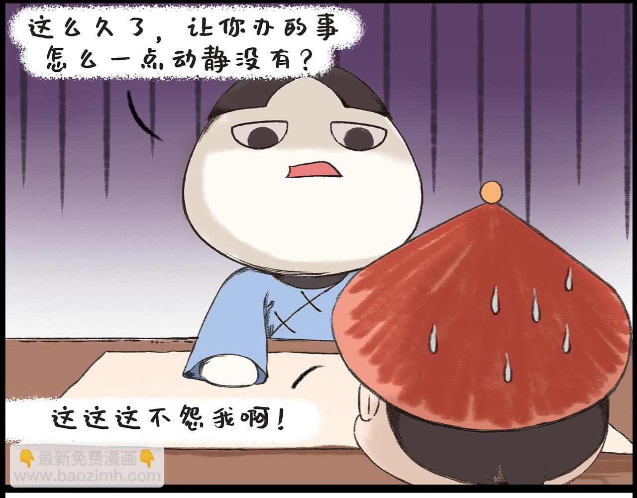 《汤团漫谈诗语》狱中题壁 第15页