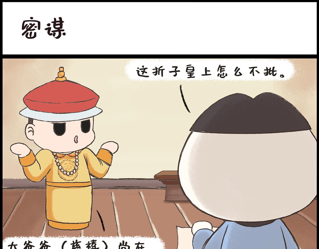 《汤团漫谈诗语》狱中题壁 第17页