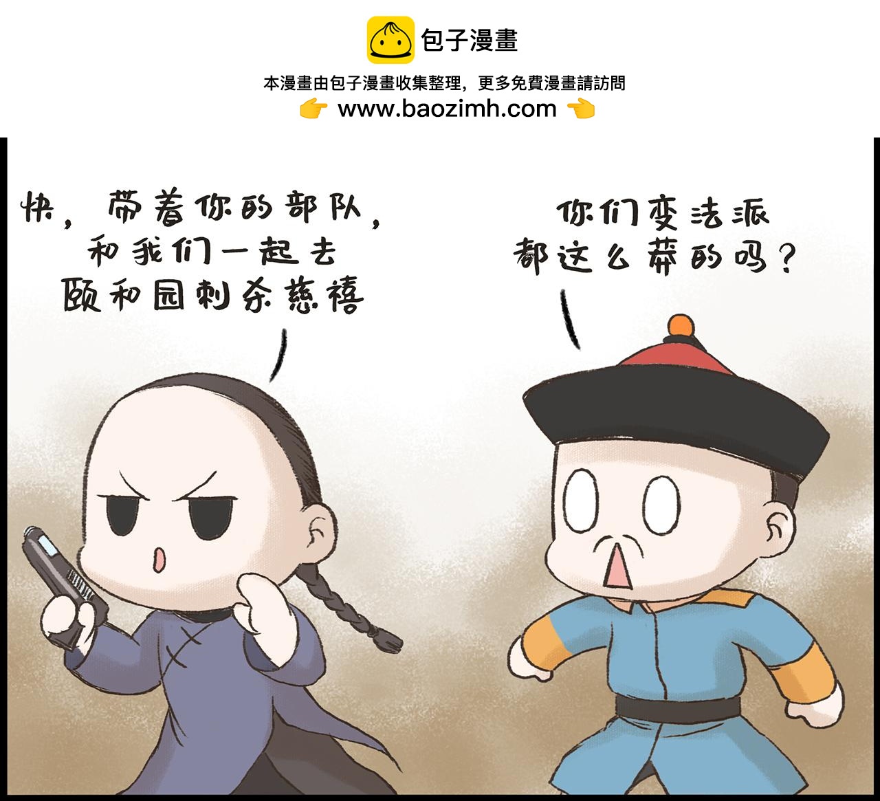 《汤团漫谈诗语》狱中题壁 第21页