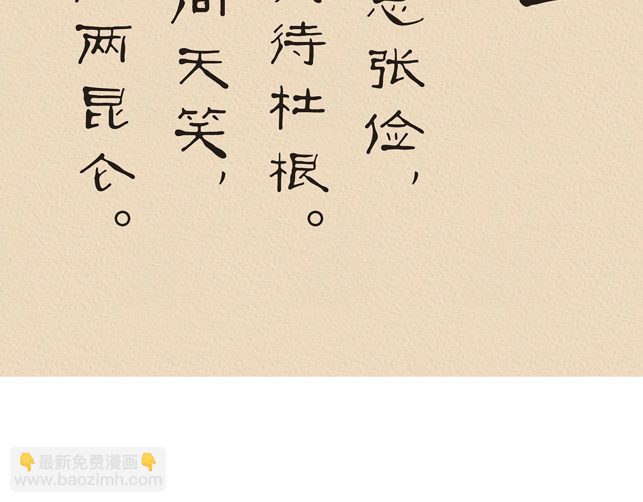 《汤团漫谈诗语》狱中题壁 第33页