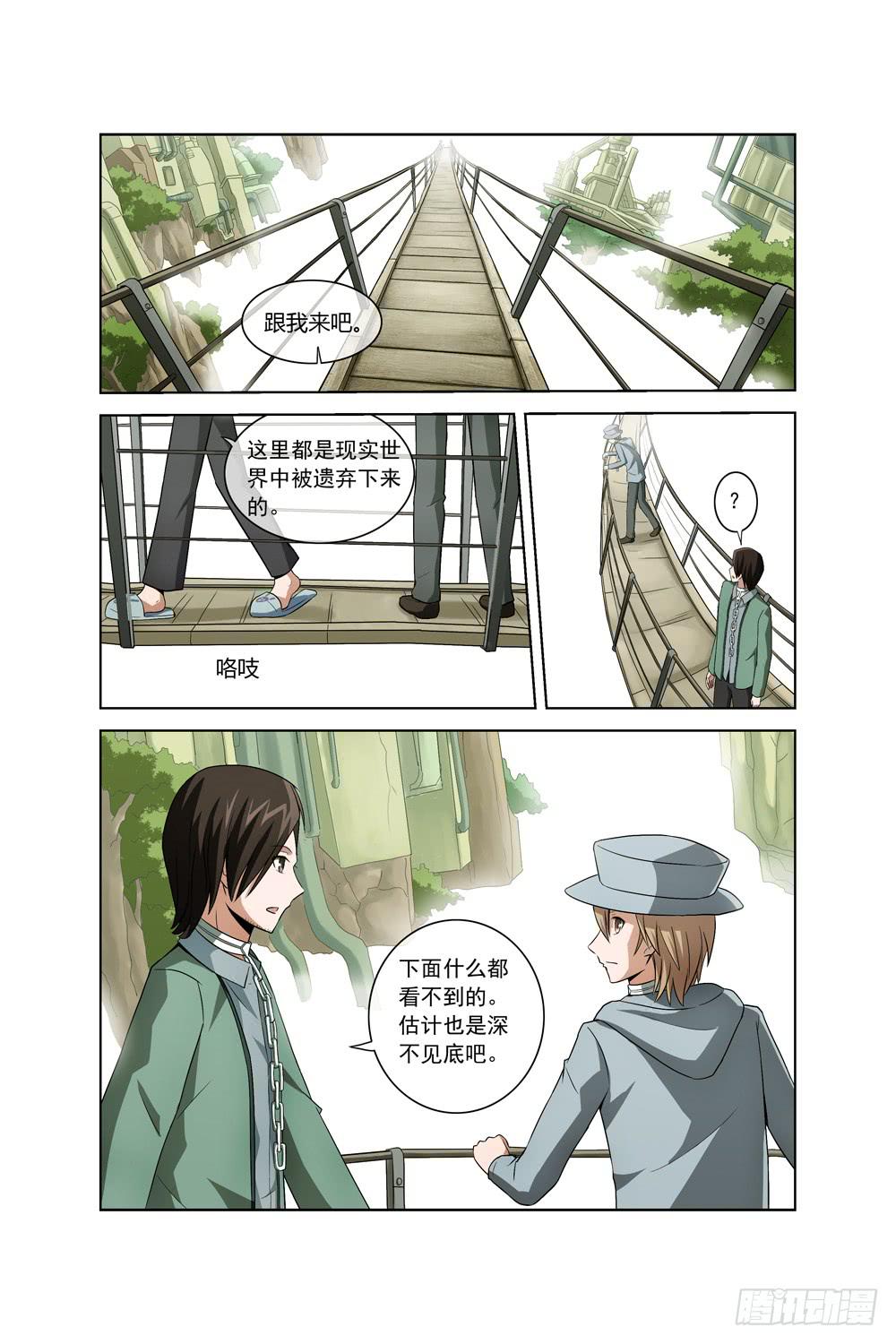 《异界人》第四话 异界！复活？ 第1页