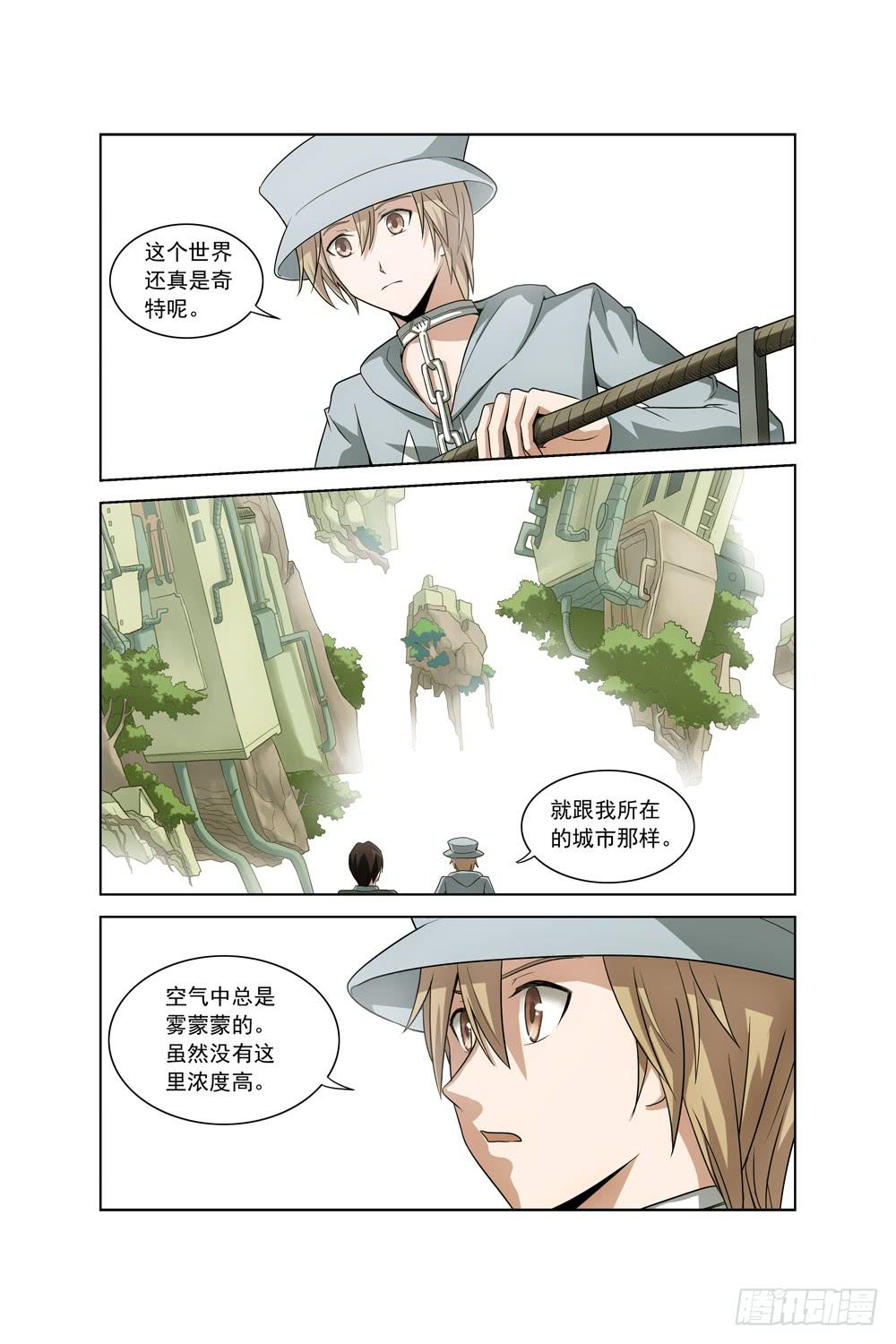 《异界人》第四话 异界！复活？ 第2页