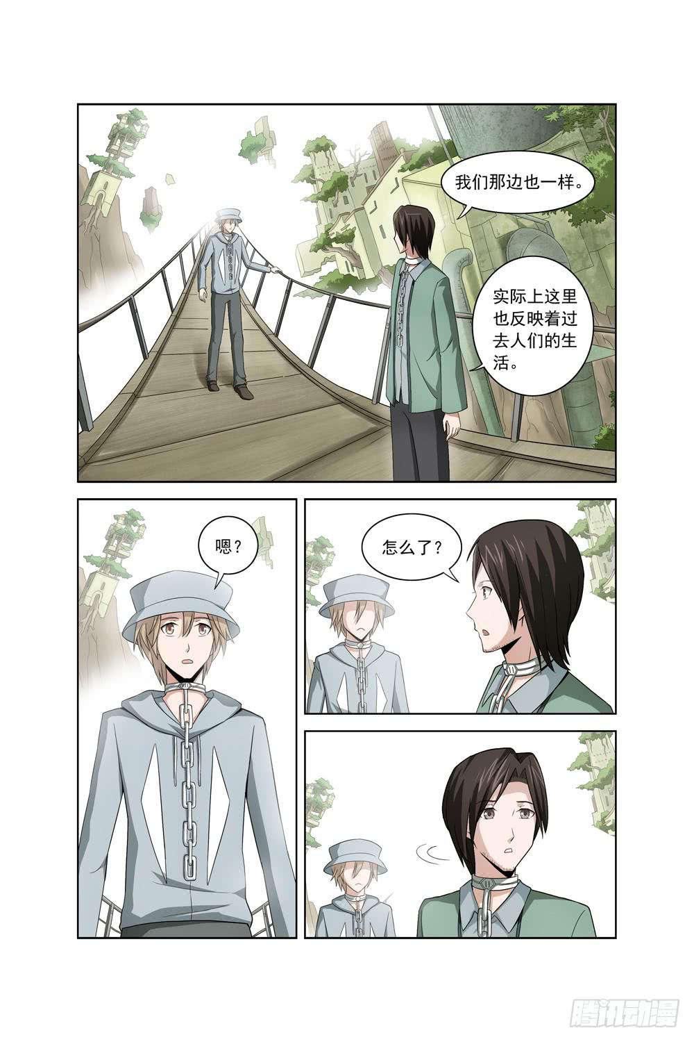 《异界人》第四话 异界！复活？ 第3页