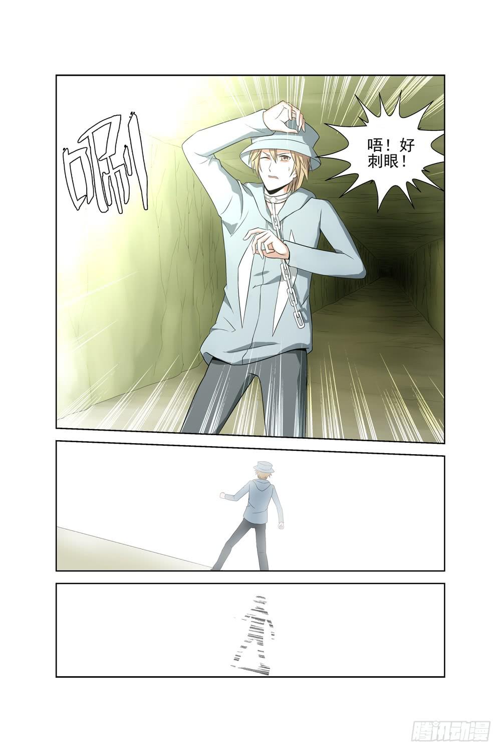 《异界人》第四话 异界！复活？ 第8页
