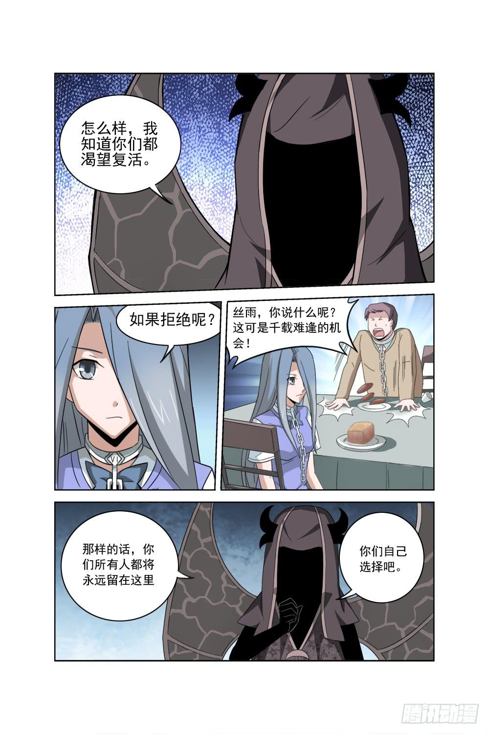 《异界人》第二话 相识 疑惑 第1页