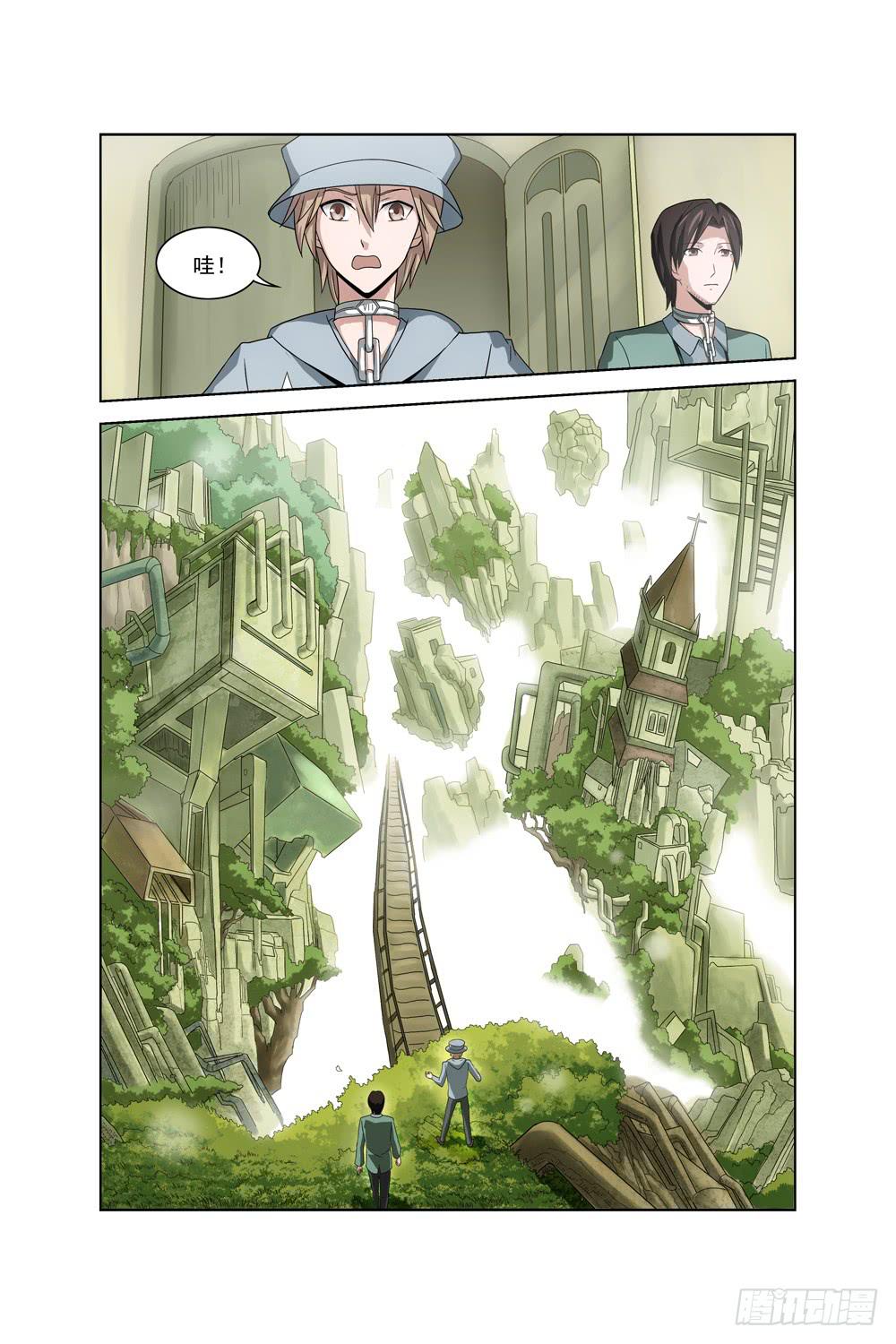 《异界人》第三话 怀疑 锁链 第12页
