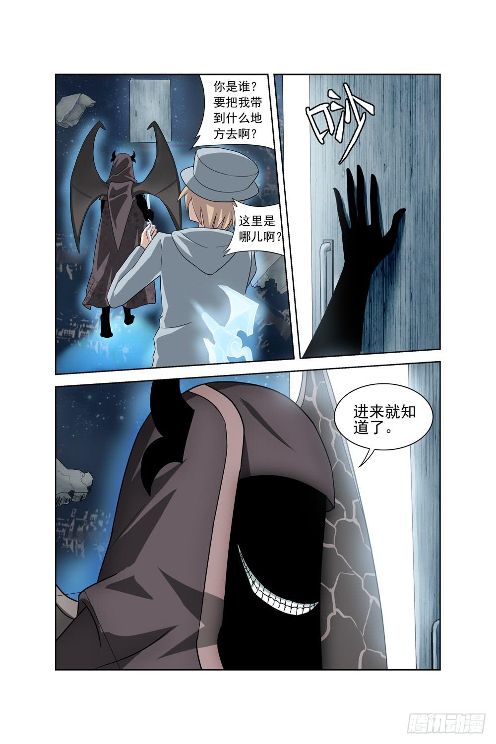 《异界人》第一话 车祸 第10页
