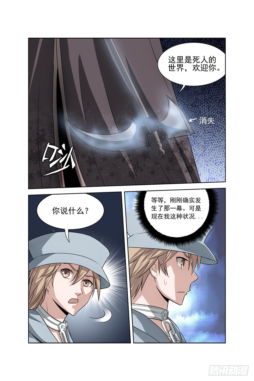 《异界人》第一话 车祸 第14页