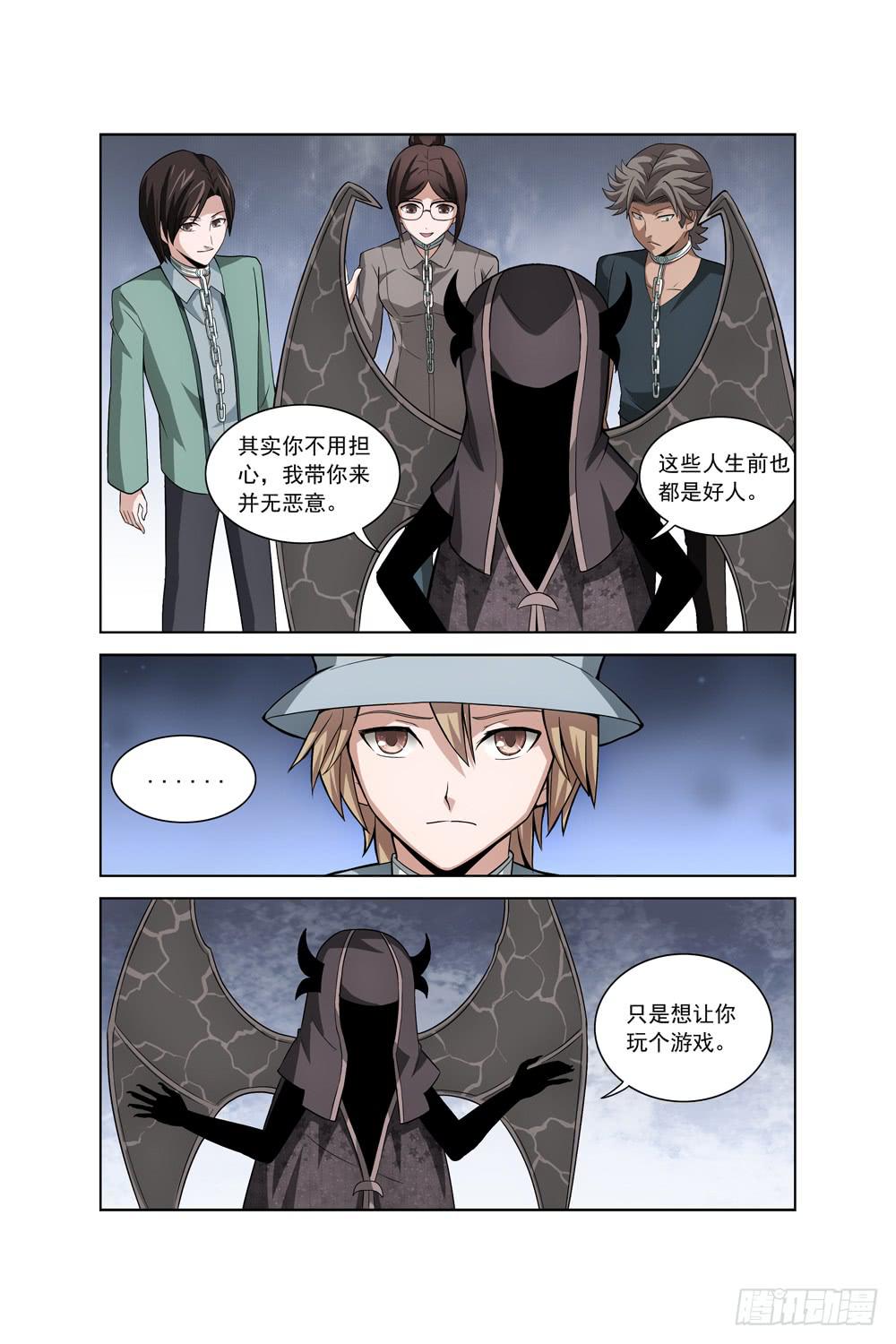 《异界人》第一话 车祸 第15页