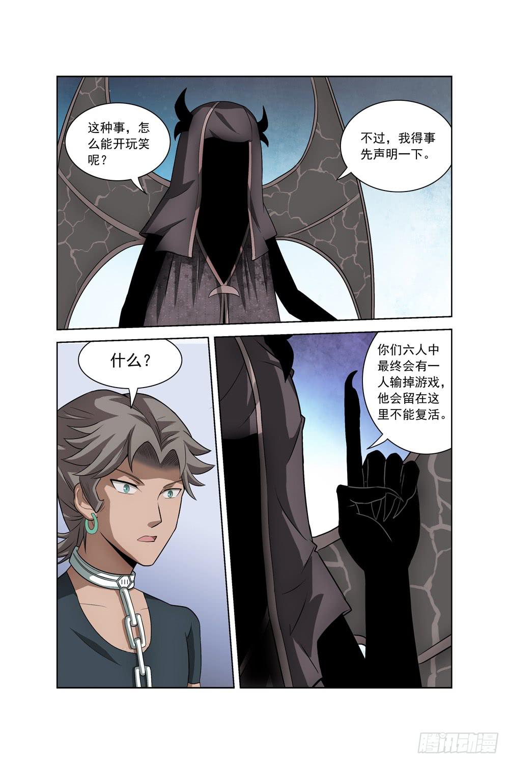 《异界人》第一话 车祸 第18页