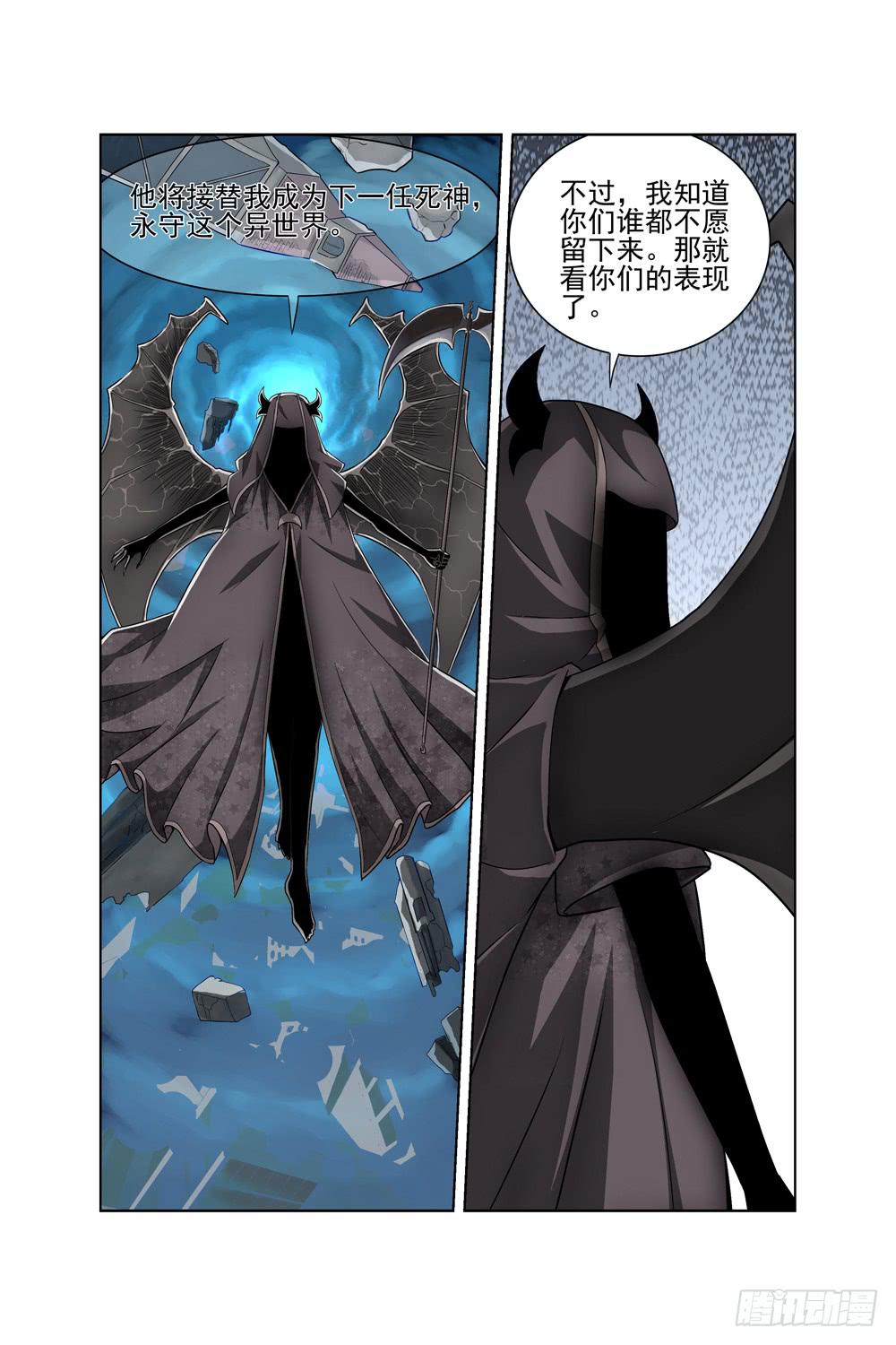 《异界人》第一话 车祸 第19页