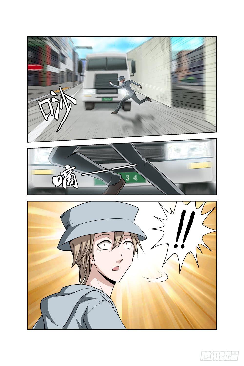 《异界人》第一话 车祸 第4页