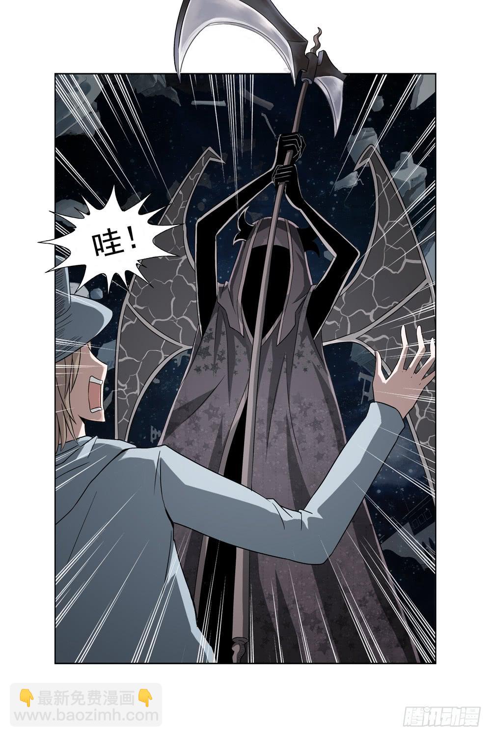 《异界人》第一话 车祸 第8页