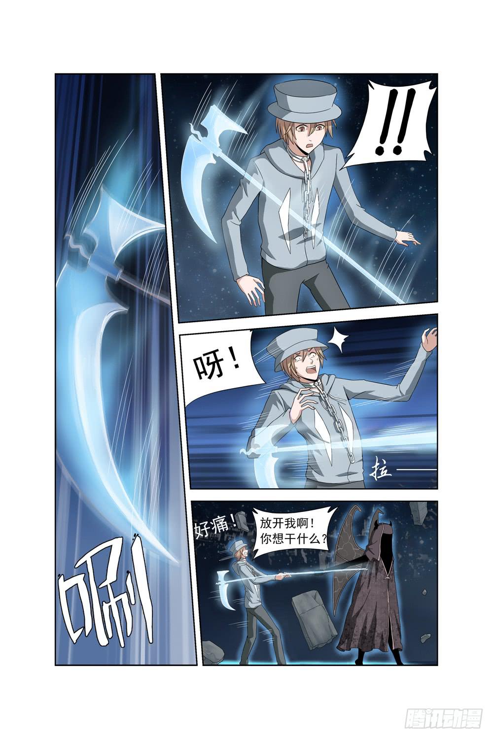 《异界人》第一话 车祸 第9页