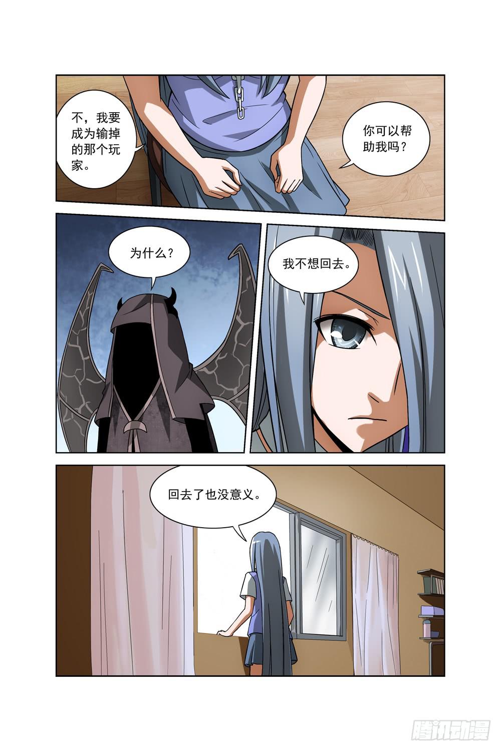 《异界人》第五话 丝雨 第10页