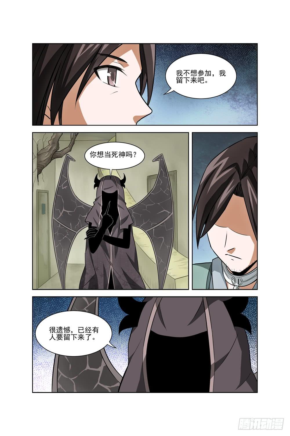 《异界人》第六话 前往洞穴 第7页