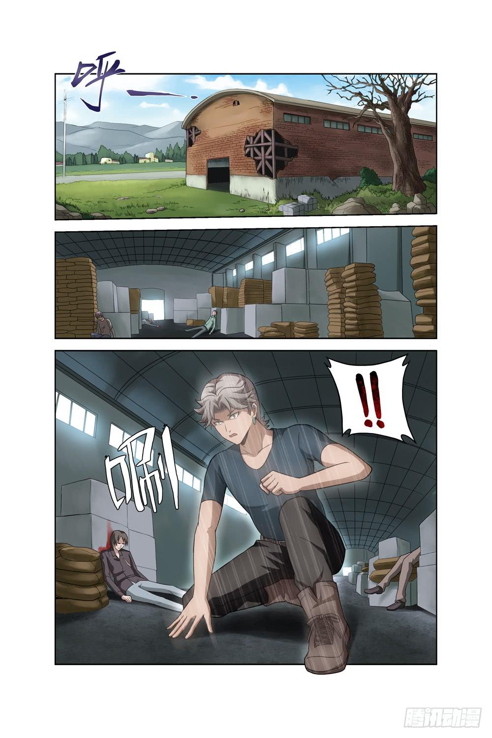《异界人》第七话 洞穴内的死亡重演(上) 第5页