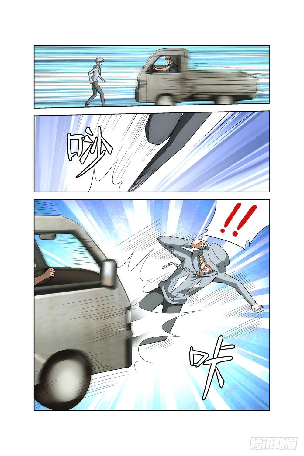 《异界人》第九话 放弃计划 第2页
