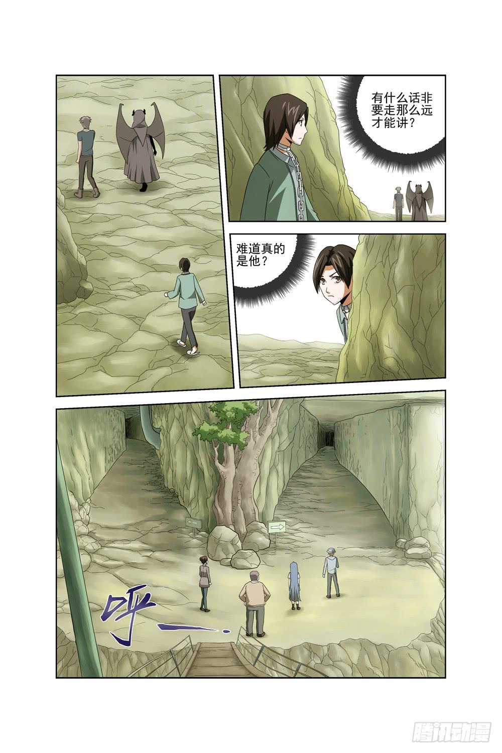 《异界人》第十话 神秘字符 第2页