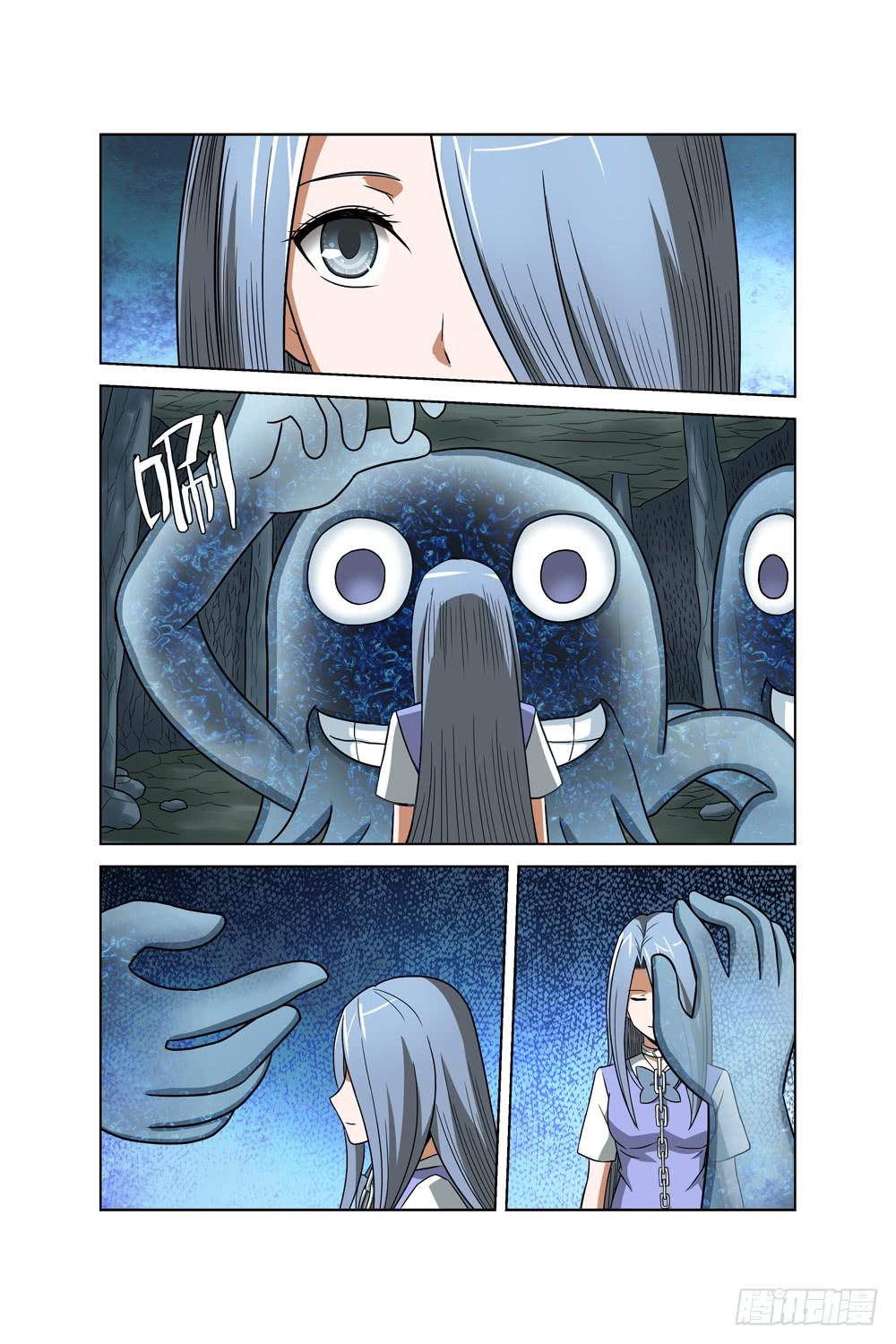 《异界人》第十一话 被困 第8页