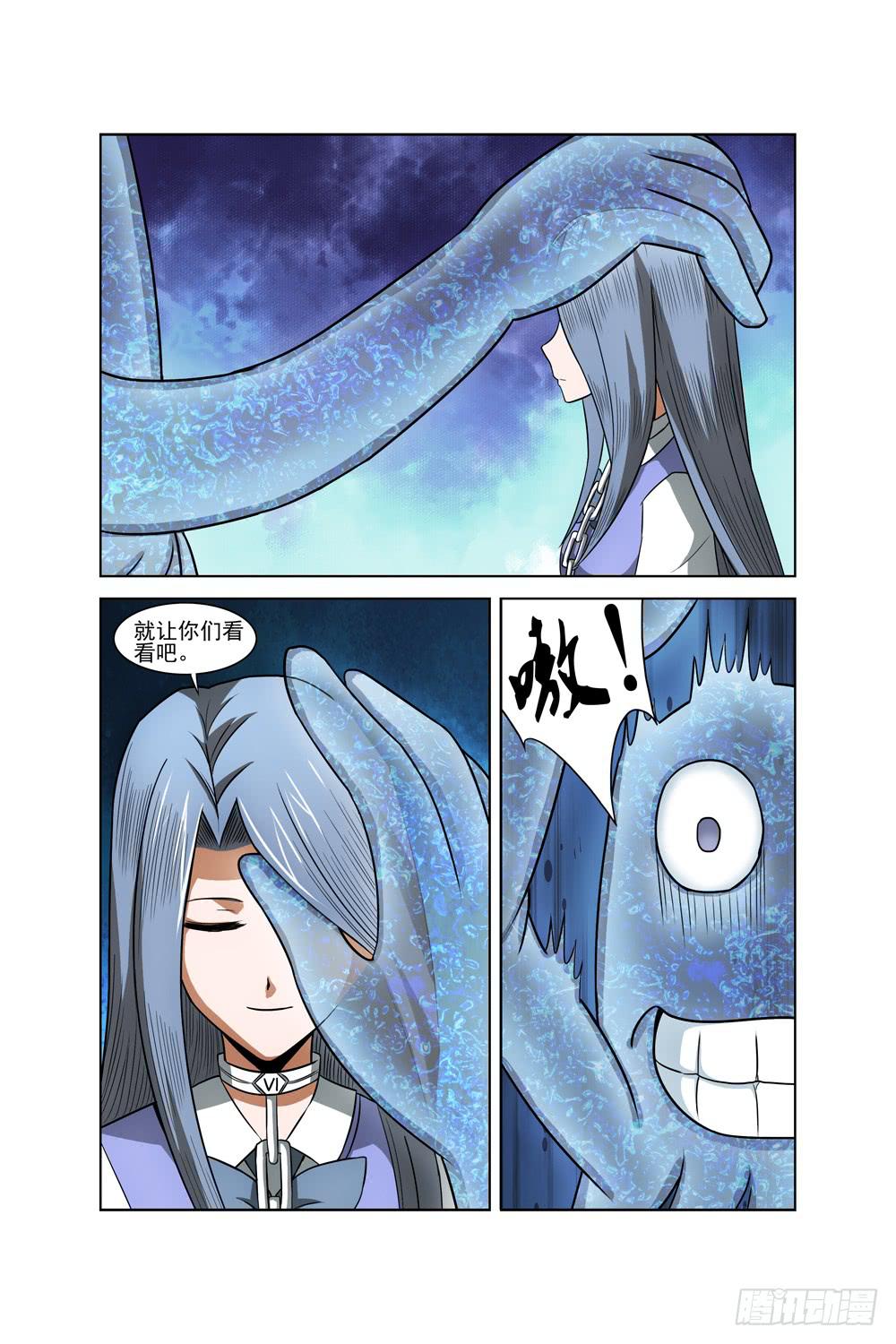 《异界人》第十一话 被困 第9页