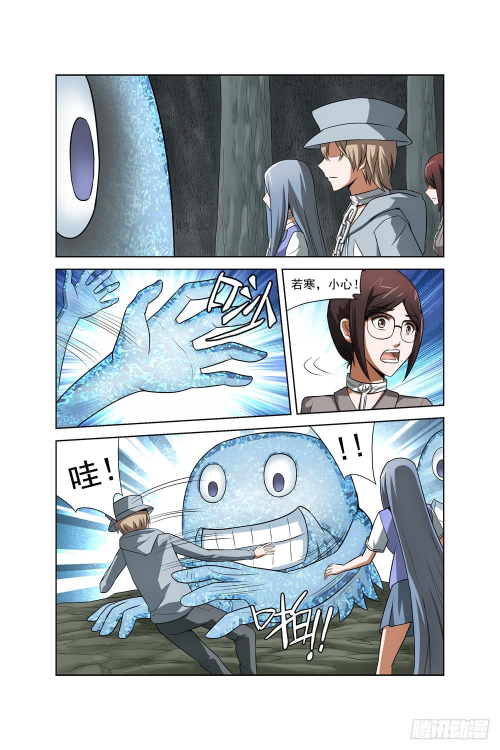 《异界人》第十五话 死神小姐姐二 第10页