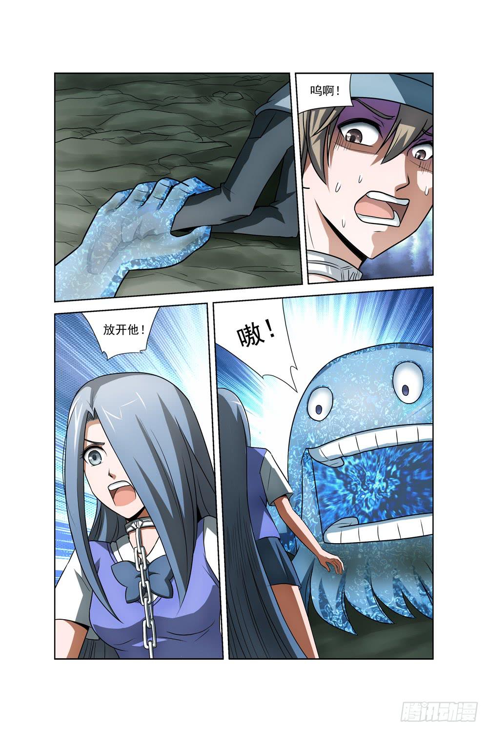 《异界人》第十五话 死神小姐姐二 第11页