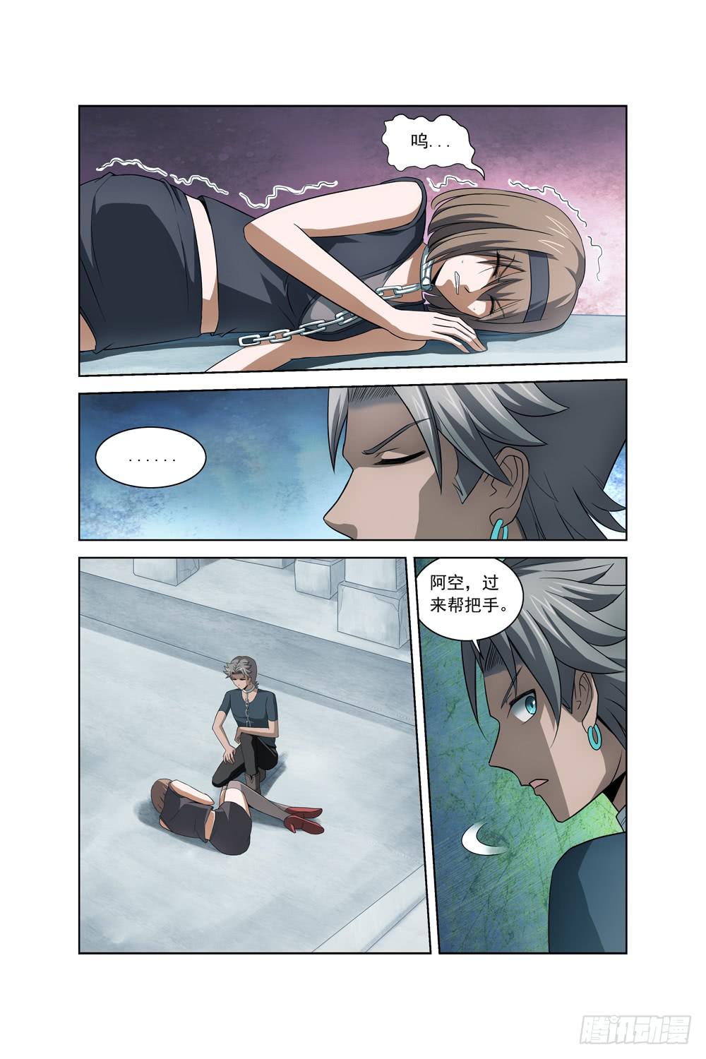 《异界人》第十五话 死神小姐姐二 第5页