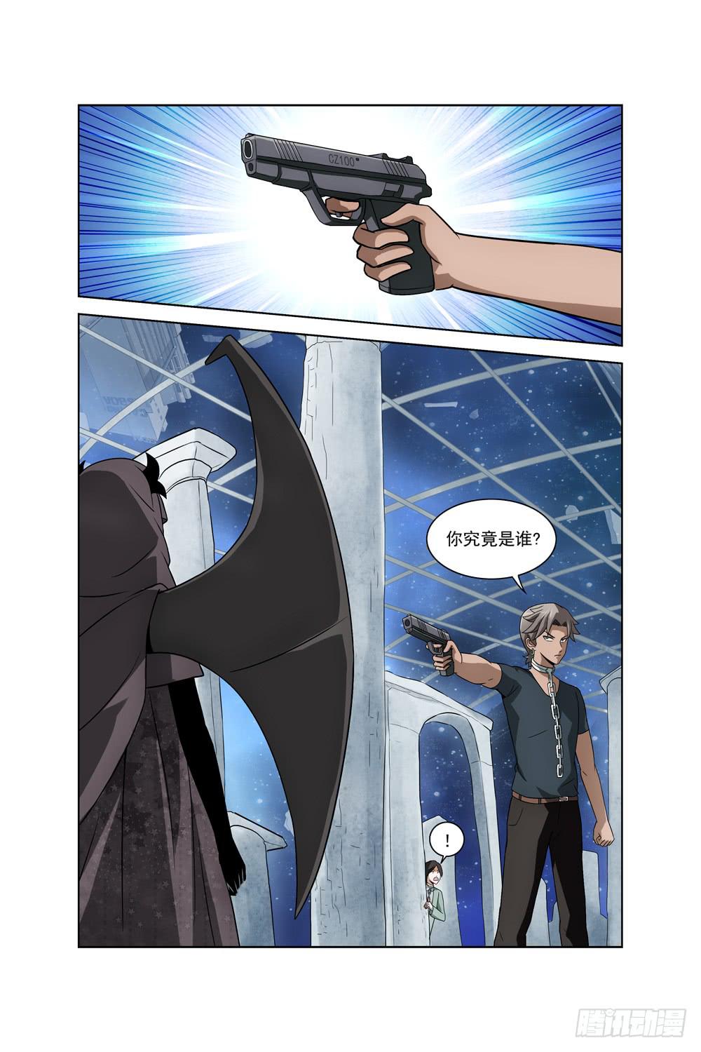 《异界人》第十二话 制服 第11页