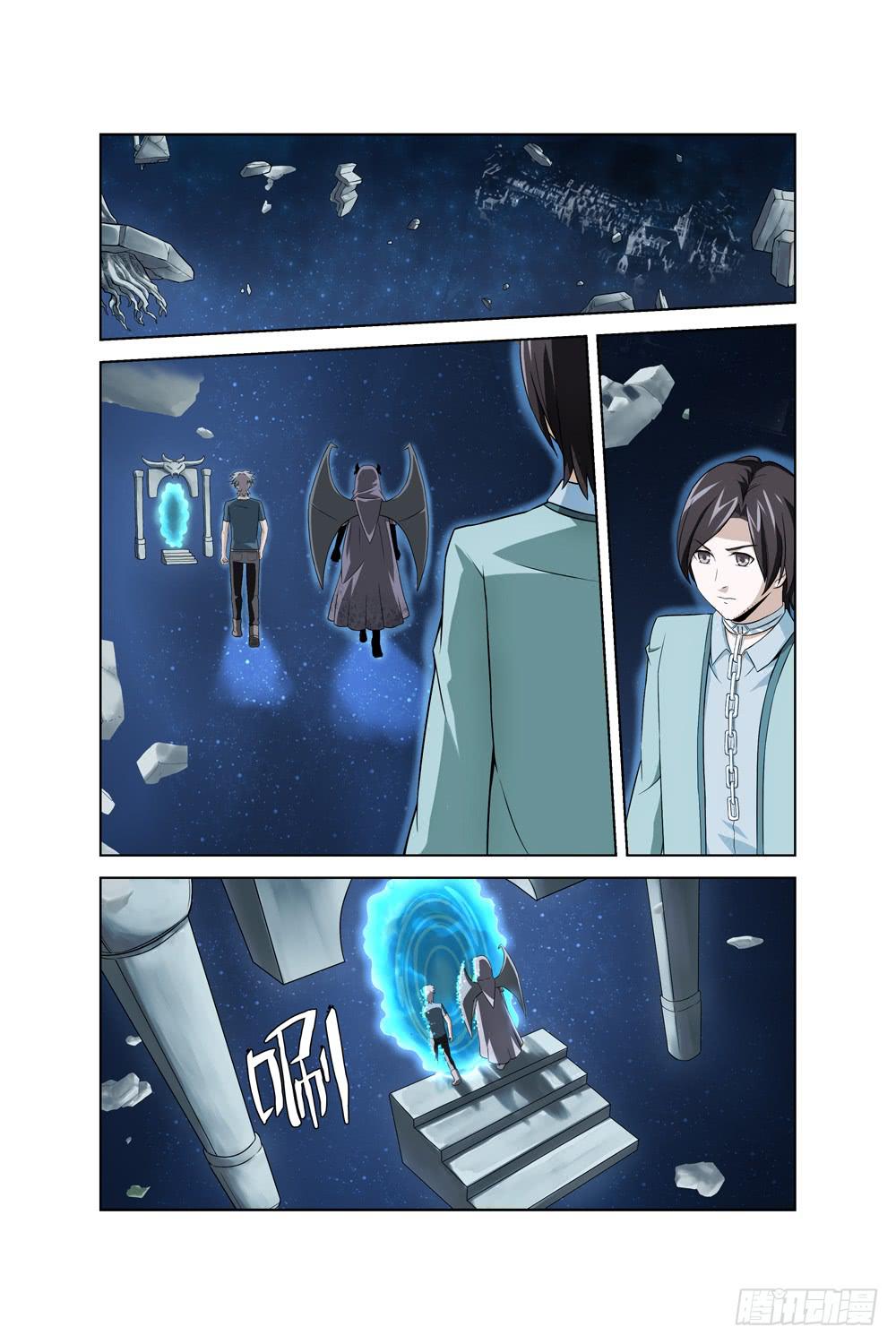 《异界人》第十二话 制服 第8页