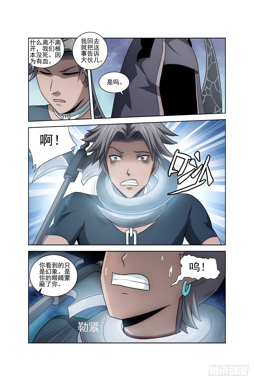 《异界人》第十四话 死神小姐姐 第5页