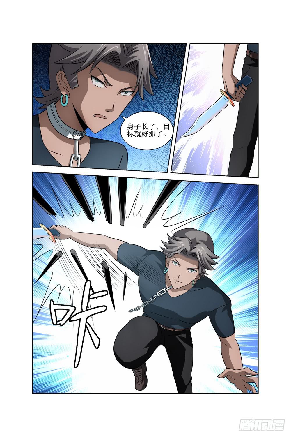 《异界人》第十四话 死神小姐姐 第8页