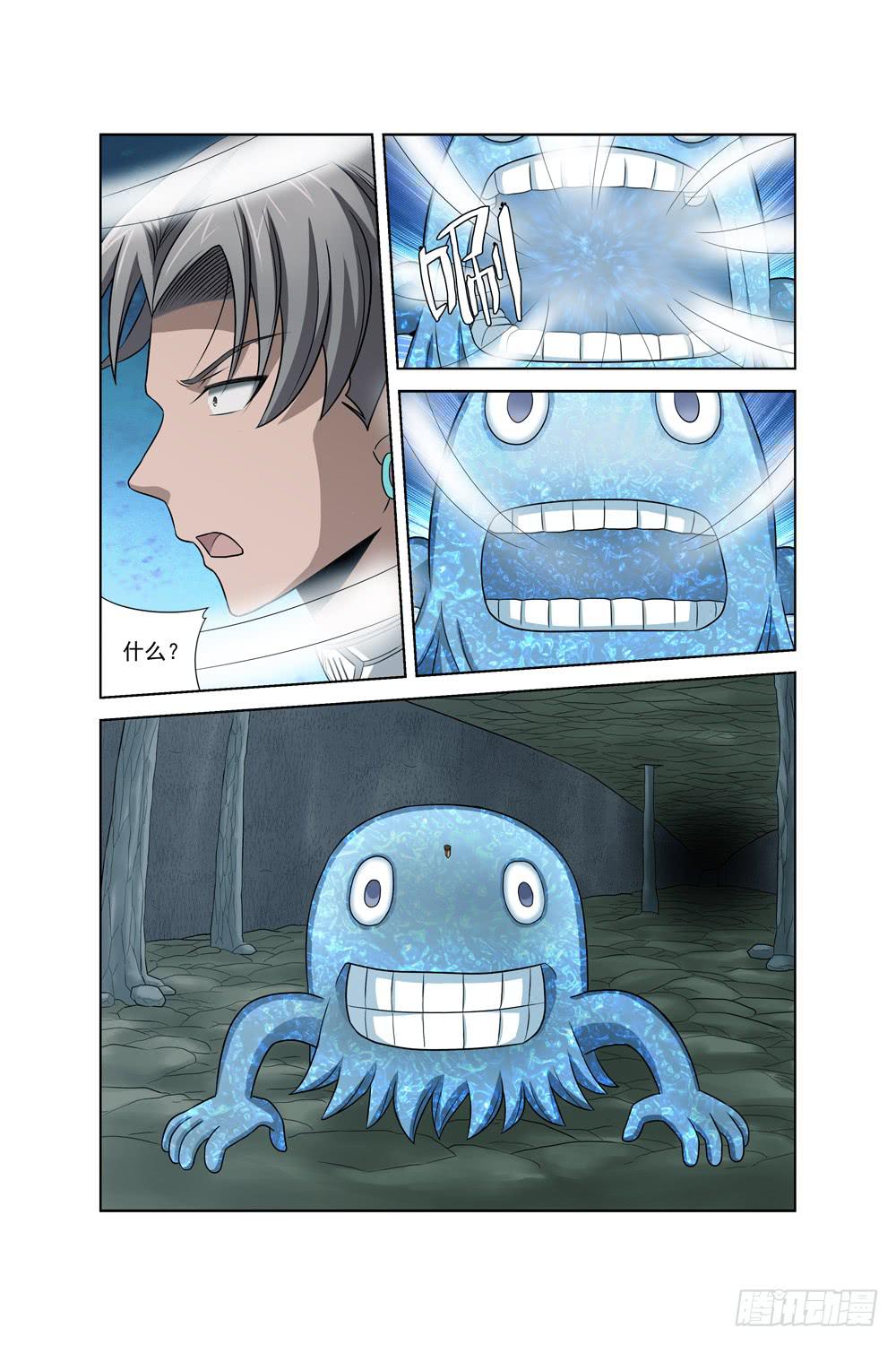 《异界人》第十八话 神秘人 第4页