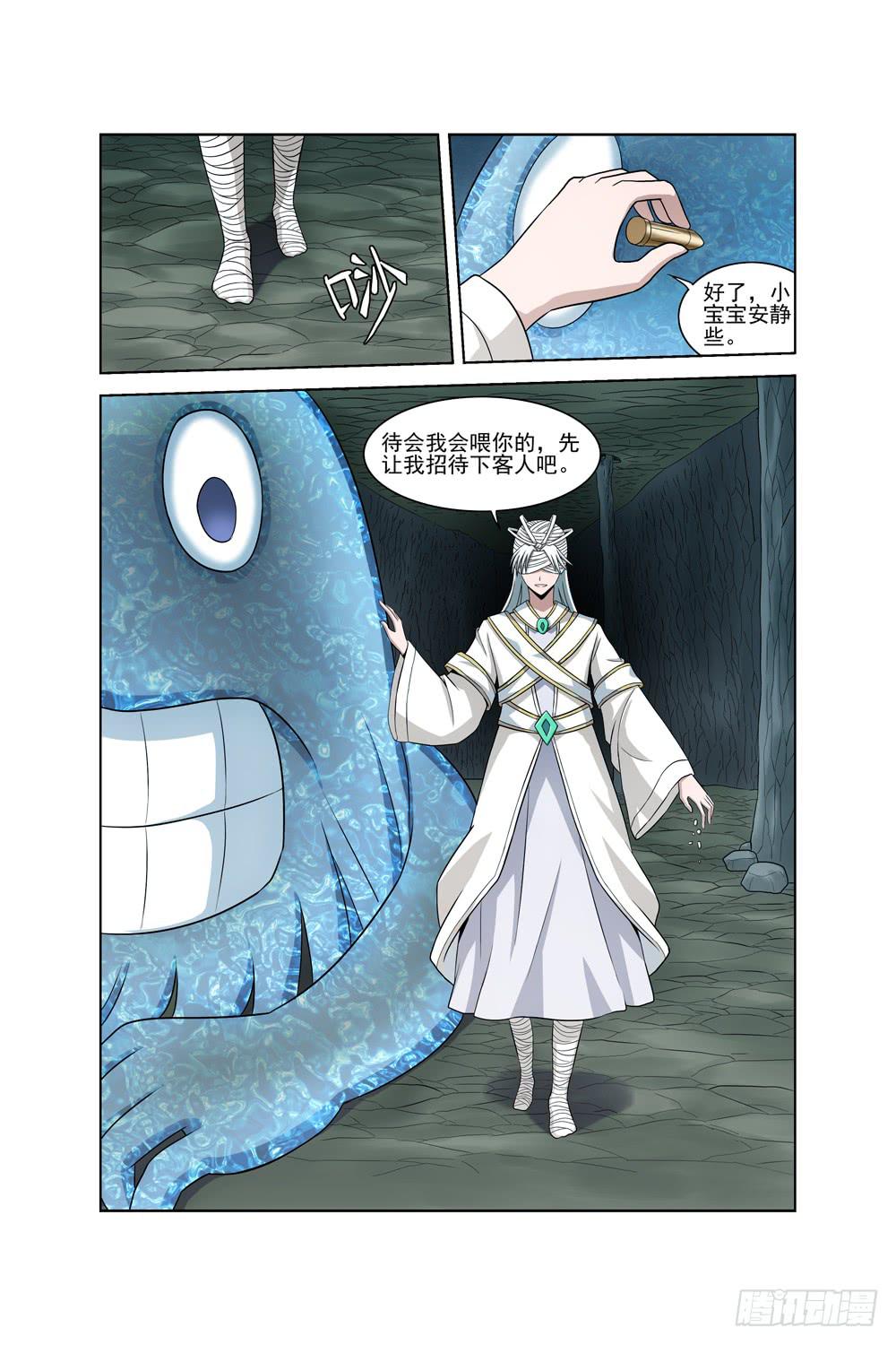 《异界人》第十八话 神秘人 第7页