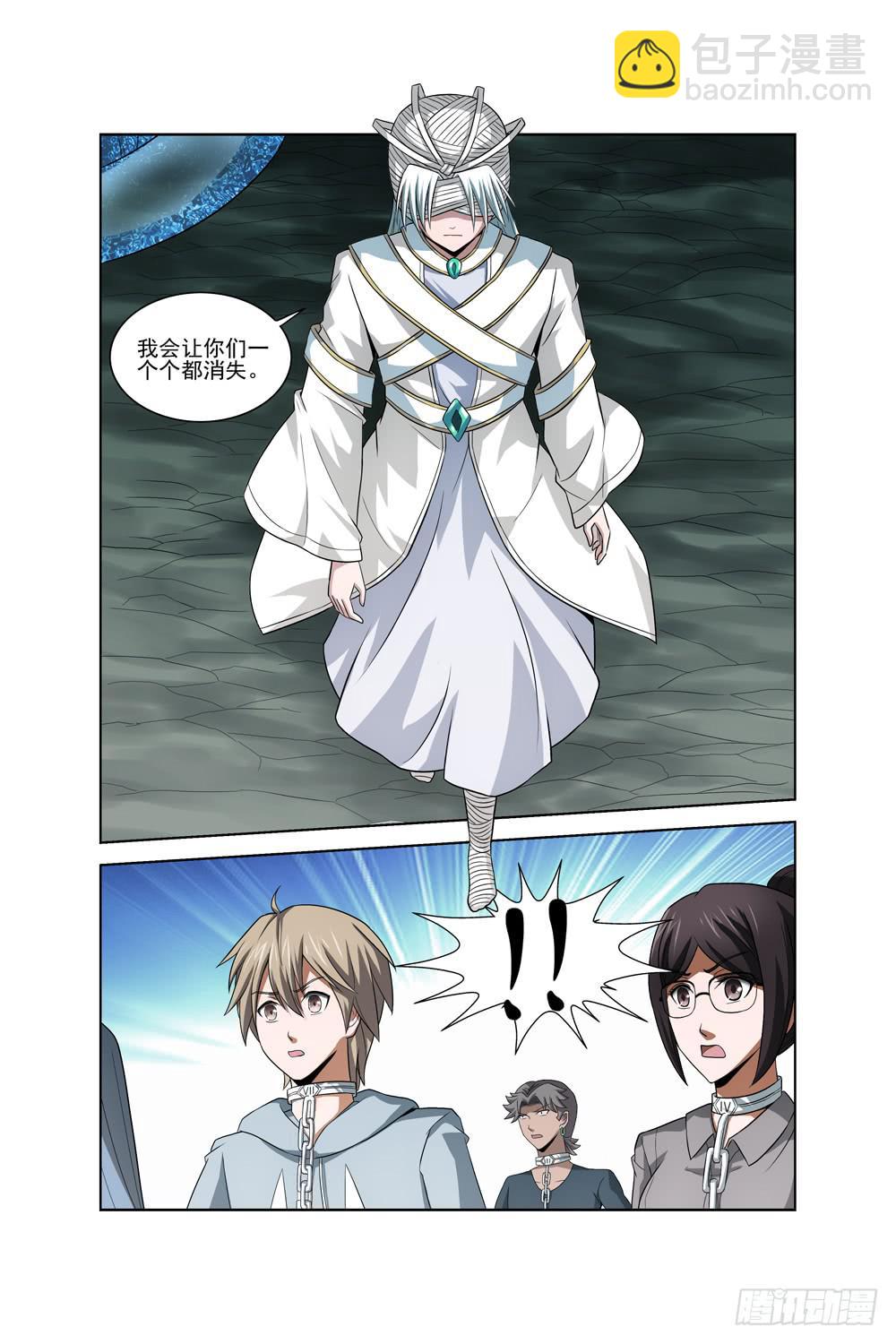 《异界人》第十八话 神秘人 第9页