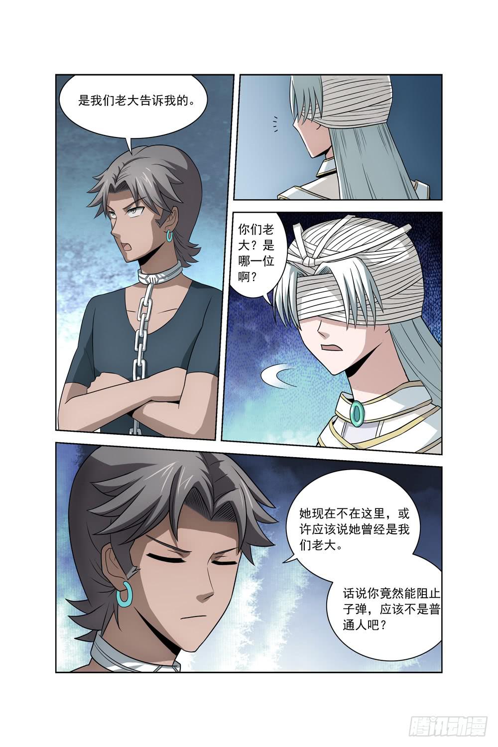 《异界人》第十九话 光明之子 第3页