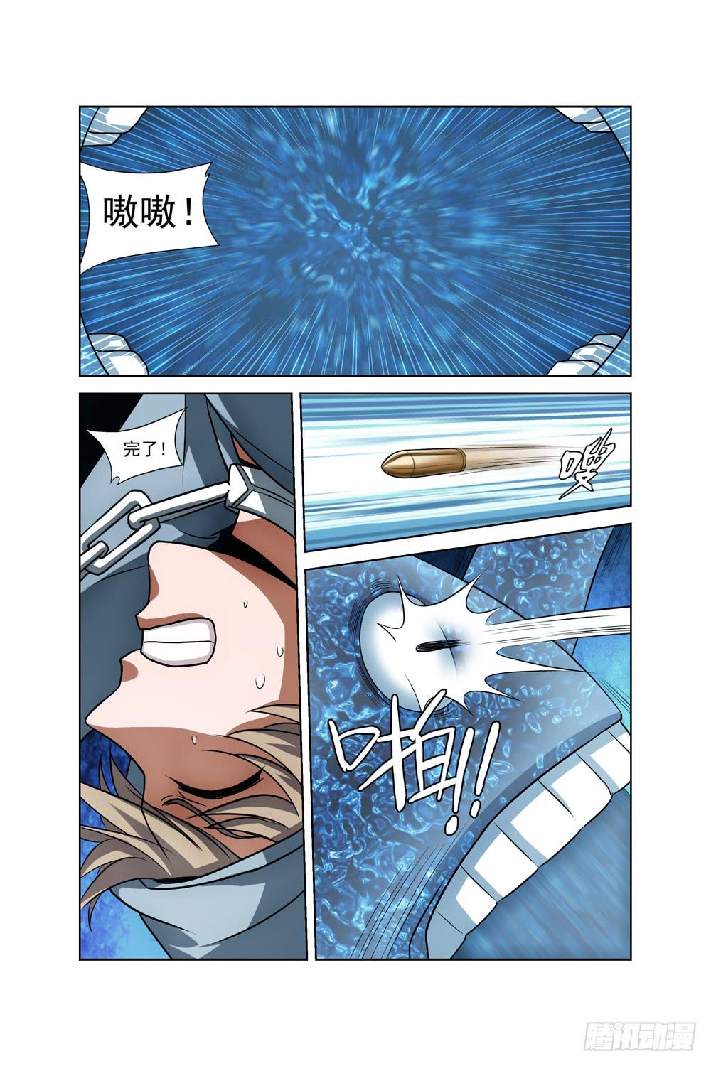 《异界人》第十七话 险境 第10页