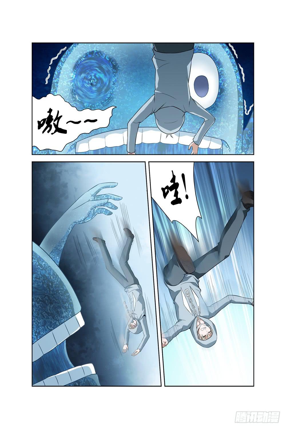 《异界人》第十七话 险境 第11页