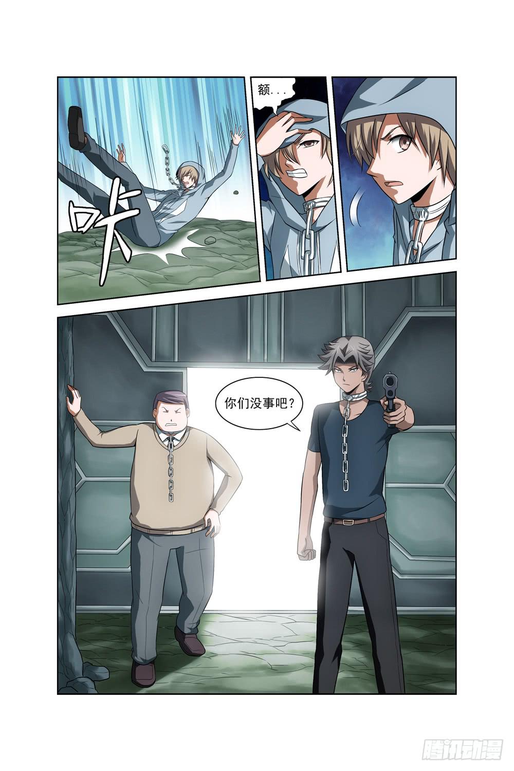 《异界人》第十七话 险境 第12页